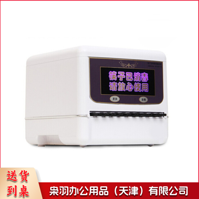 全自动筷子消毒机 商用家用筷子消毒盒 经典款(空机)