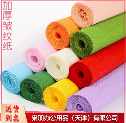 皱纹纸手工花材料