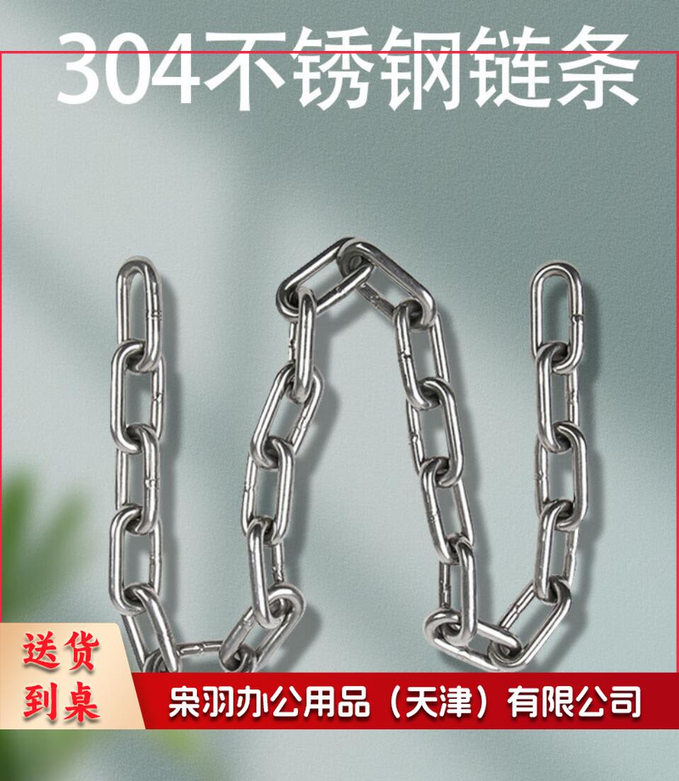 不锈钢链条  304 铁链装饰 链长 环栏杆链 吊灯链