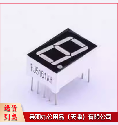 0.56寸共阴极数码管 红色 1位