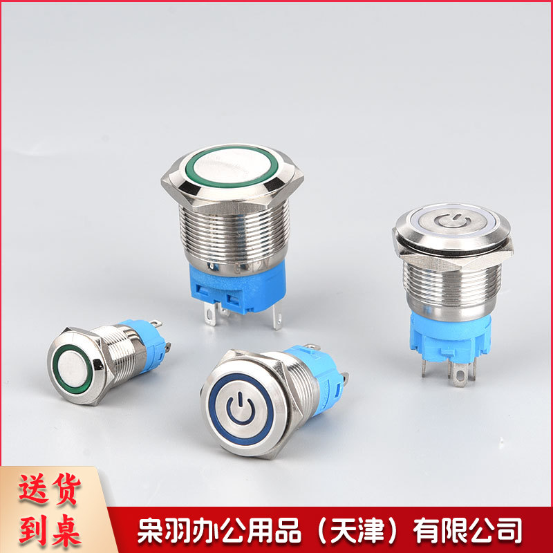 金属按钮开关12/16/19/22mm自锁自复位小型带灯电源防水圆形按键