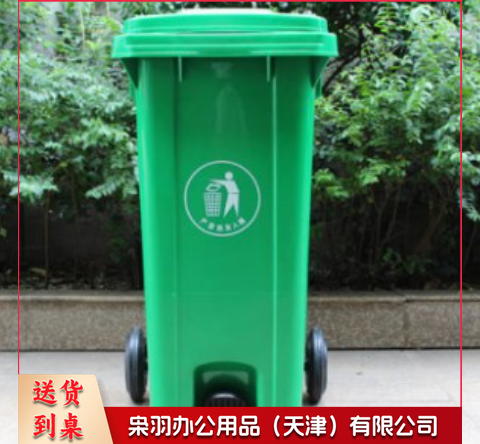  塑料户外垃圾桶120L加厚小区环卫室外中踏  TJHX03071531532862