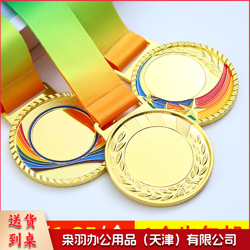 通用款运动会金属奖牌比赛挂牌铜牌 马拉松奖牌定制奖章制作logo（菱形款奖牌）40个起订