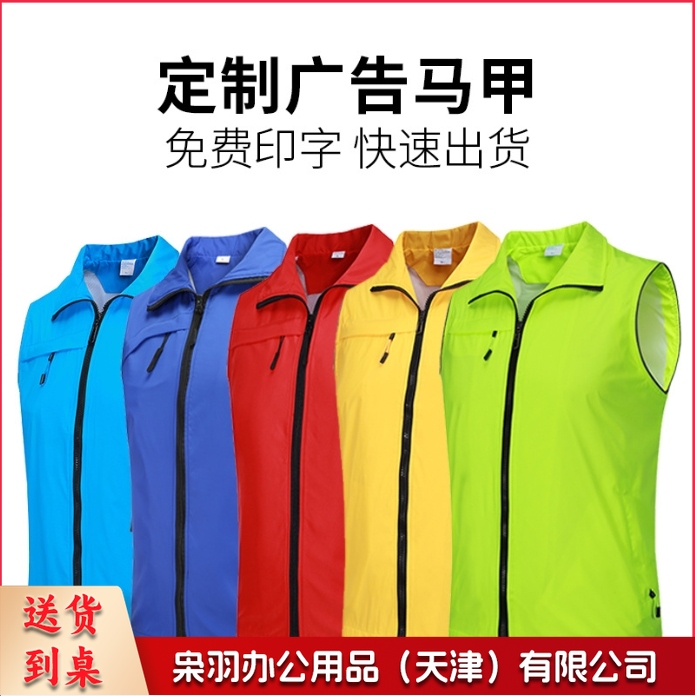 高端反光马甲定 制义工志愿者公益活动广告马夹坎肩印字logo