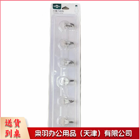 乐妙魔力粘钩 挂钩无痕粘钩 塑料挂衣钩毛巾架 门后厨房浴室挂钩排