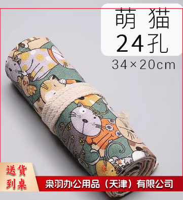 彩色帆布彩铅笔袋 24孔 萌猫