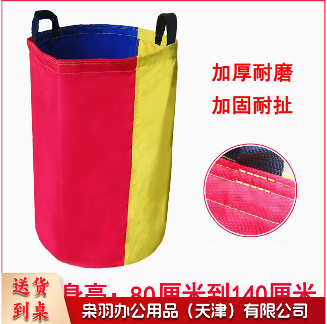 户外趣味活动道具 袋鼠跳跳袋  适合身高 80-140cm  货号：LJ