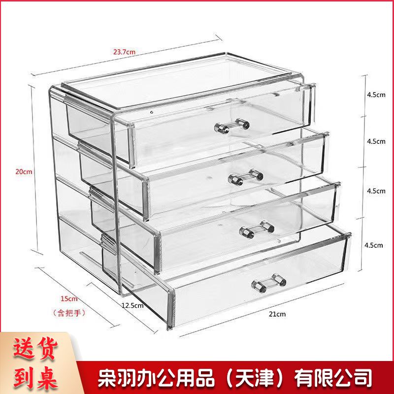 亚克力收纳盒 四层4格抽屉 大号(个)