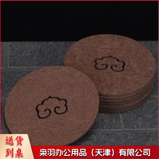 茶杯垫毛毡吸水茶垫茶桌杯垫隔热功夫茶垫子茶杯托垫茶具茶道配件防烫杯垫茶壶防滑垫 棕色如意茶垫【10片装】	ybe-230208090003