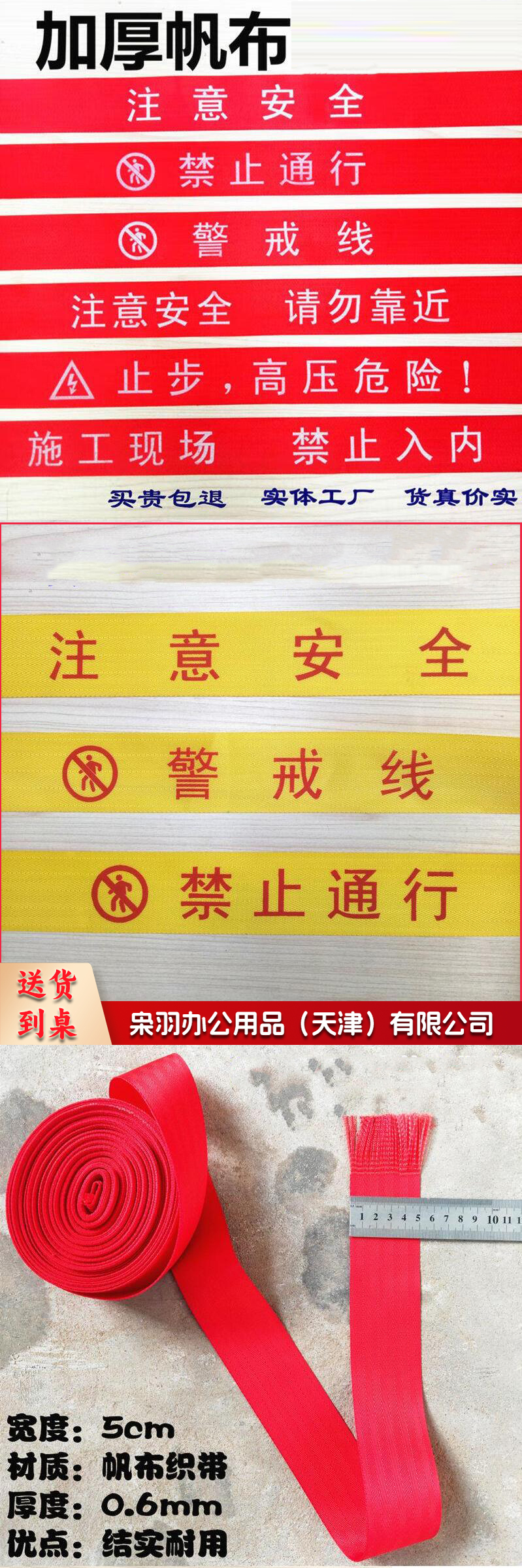 巨联 帆布警戒带加厚警示带盒装隔离警戒线安全警戒带施工围栏绳隔离带 100米不带盒 2.jpg