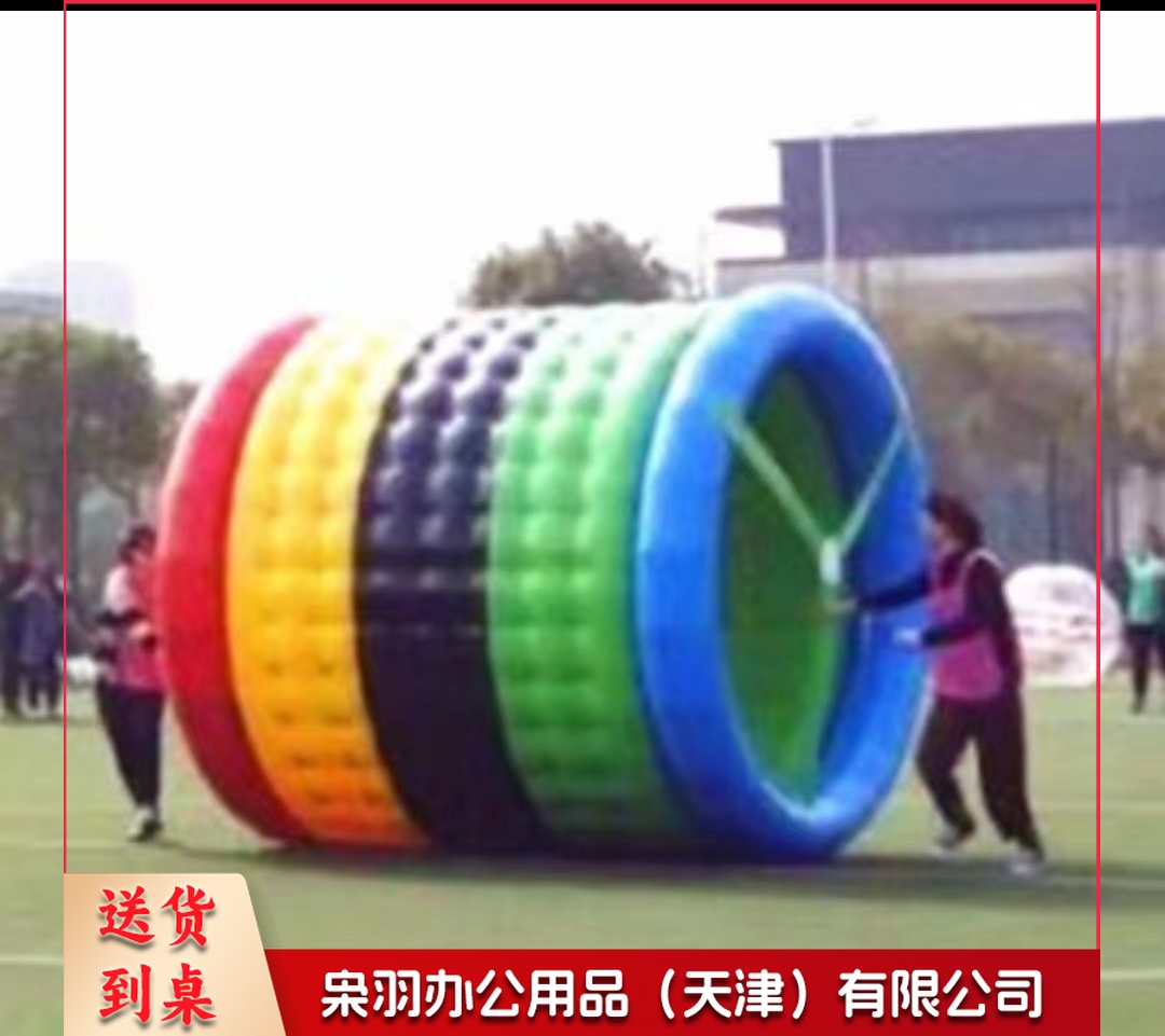 动感五环2.5*2.6米 双层加厚 趣味运动