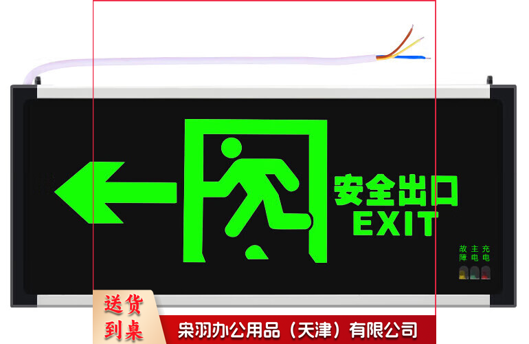 新国标消防安全出口指示灯 应急疏散消防通道消防逃生照明指示牌单面