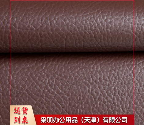 皮革沙发软包修补贴1*1.38米