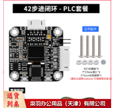 42步进电机闭环驱动器