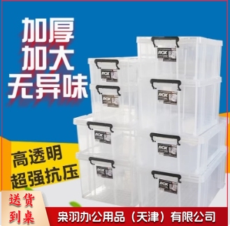 高透明PP加厚塑料收纳箱深浅工具箱整理杂物药品箱
