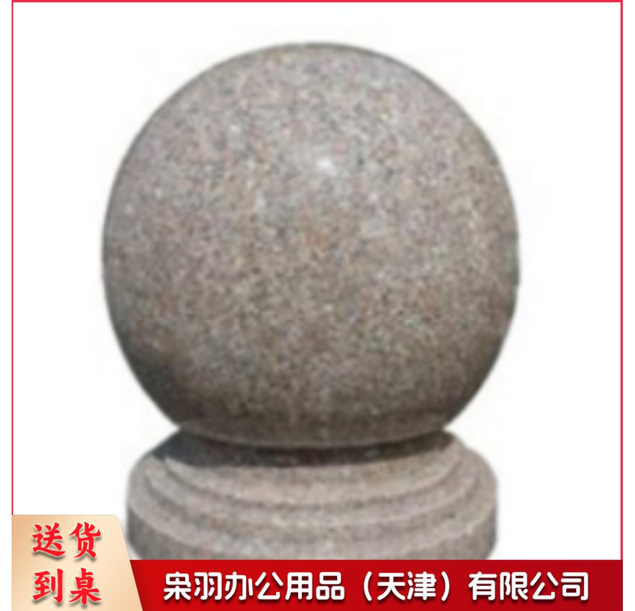 石球路障  花岗岩挡路球广场石墩子阻车  石球门墩  TJHX06060813084365