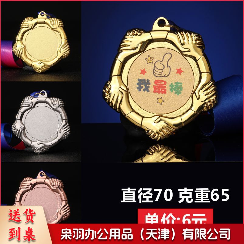 金属纪念创意奖牌diy幼儿园儿童金银铜滴胶挂牌马拉松运动会奖章