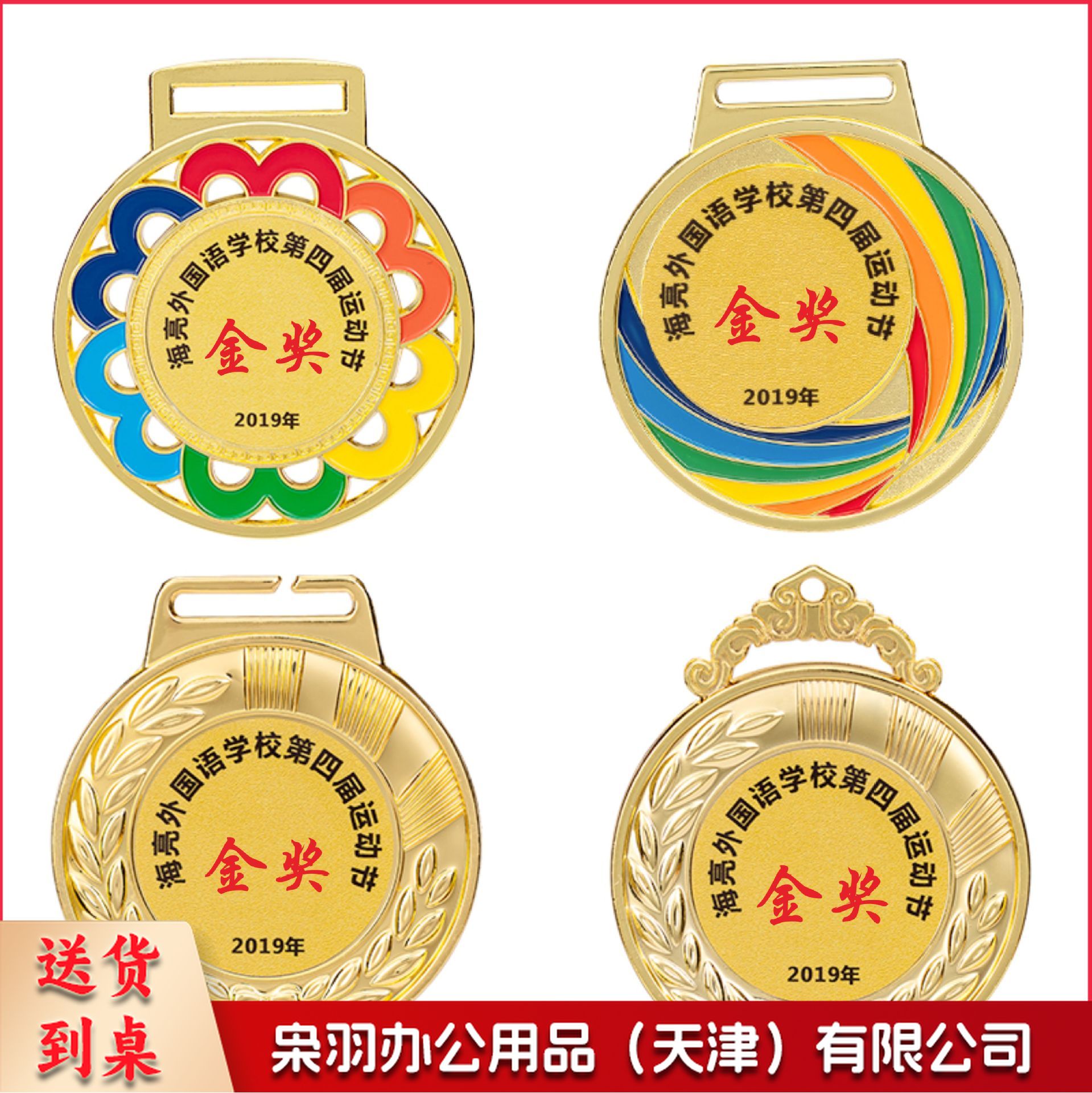 金属纪念创意奖牌diy幼儿园儿童金银铜滴胶挂牌马拉松运动会奖章