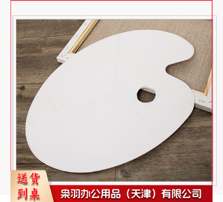 美术用调色板 调色盘