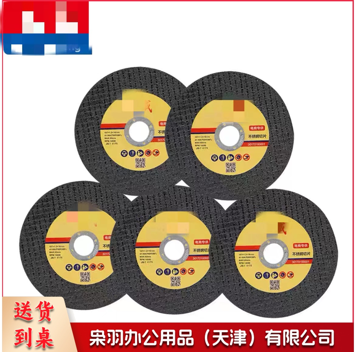 角磨机不锈钢切割片107*1.2*16金属手砂轮片沙轮打磨片