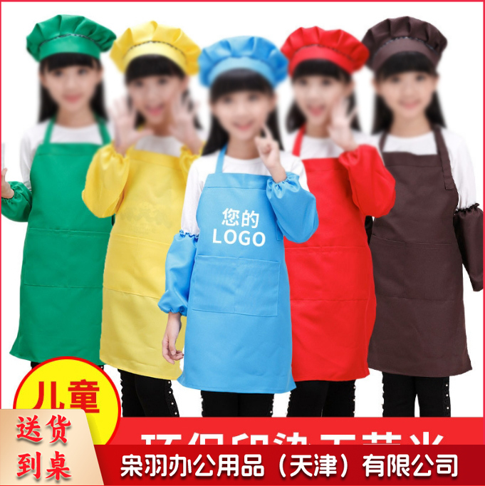 儿童围裙画画衣定制logo美术绘画印字烘焙防水挂脖纯色幼儿园套装大码身高【1.0-1.4米】