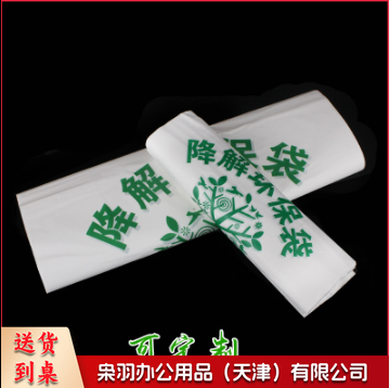  32*50cm 环保可降解塑料袋 加厚 背心购物袋 100个/卷 规格：卷