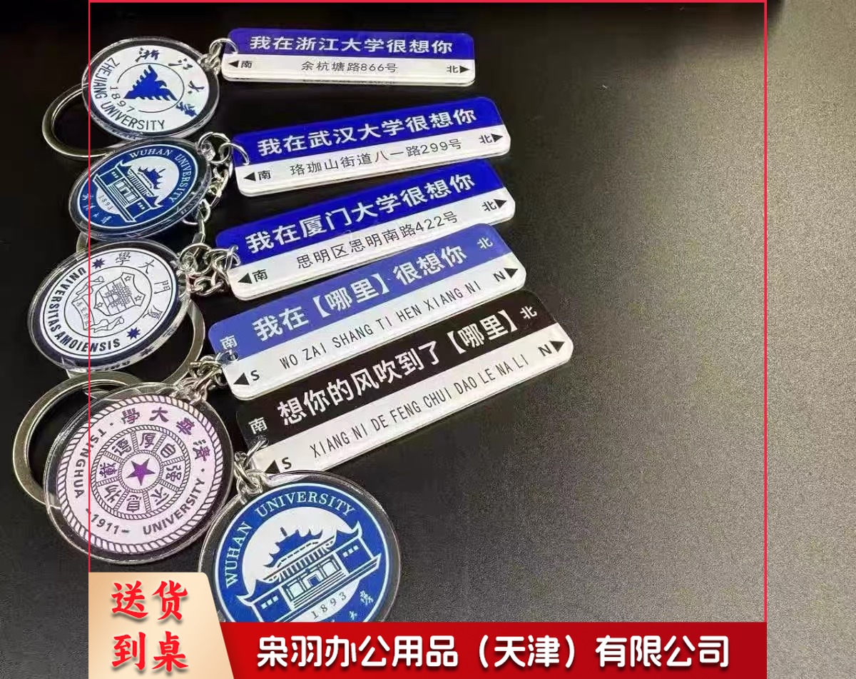 透明亚克力校徽定制（每个价）