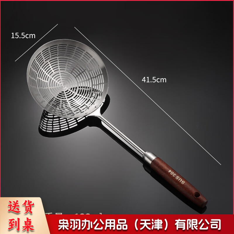 304不锈钢漏勺家用食品级长柄捞勺 【木柄款】中号漏勺