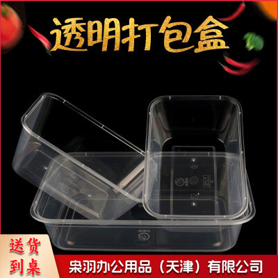 一次性餐盒 长方形 1000ml 300套/箱