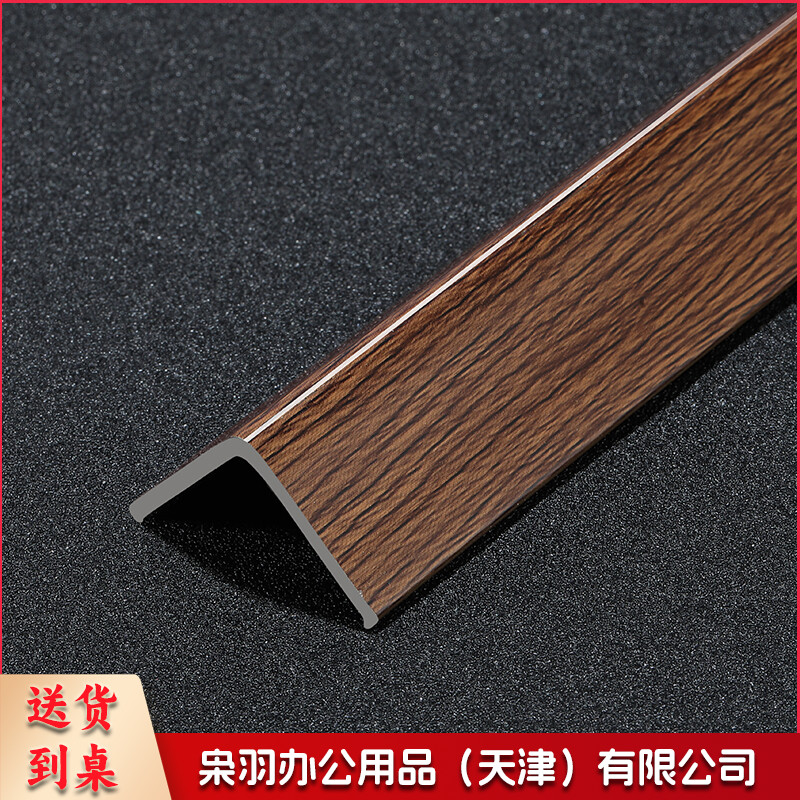 宽36桃木色 护墙角保护条免打孔木质感pvc护角条墙角阳角撞条装饰粘贴