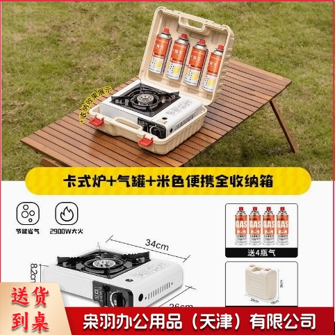 卡式炉户外炉具便携式大功率卡磁炉露营瓦斯气罐全套收纳（2.9KW白色卡式炉+白色一体收纳箱+220g*4）