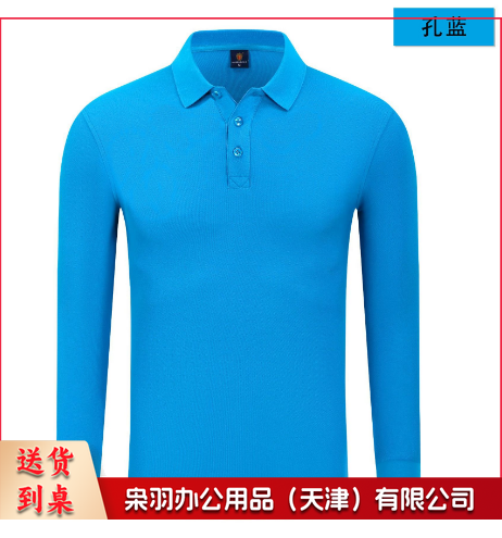 长袖T恤 翻领POLO衫 多色可选  具体联系客服