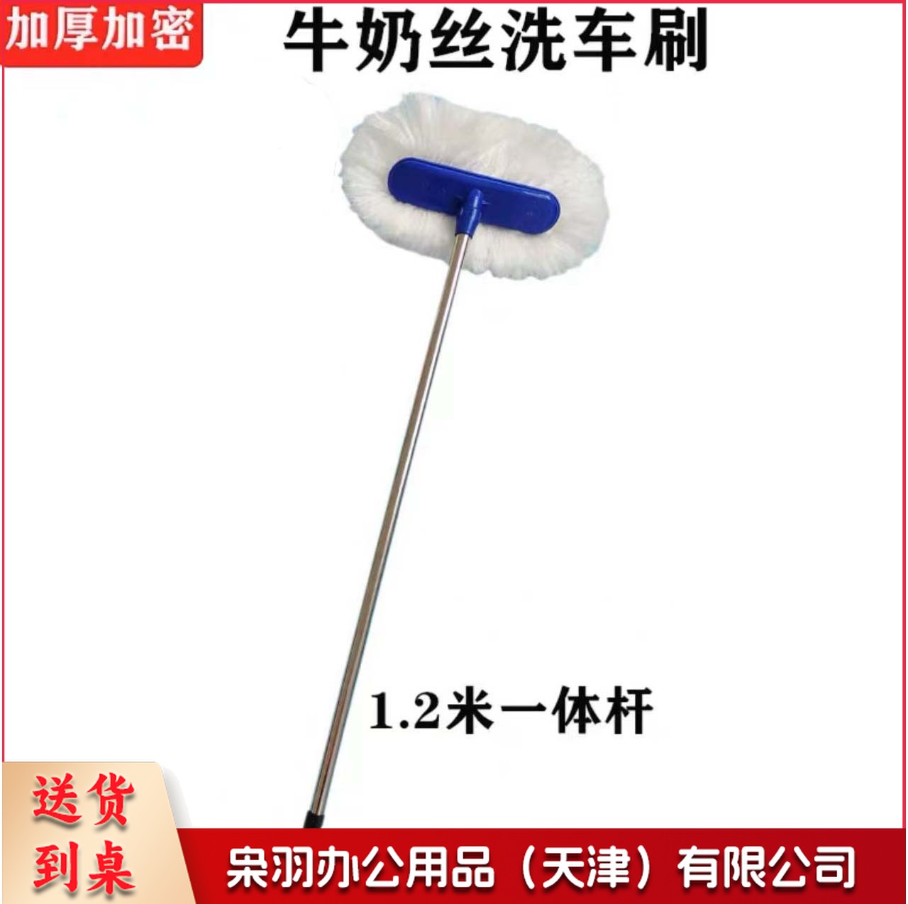 洗车刷子 洗车拖把 牛奶丝一体杆 不可旋转