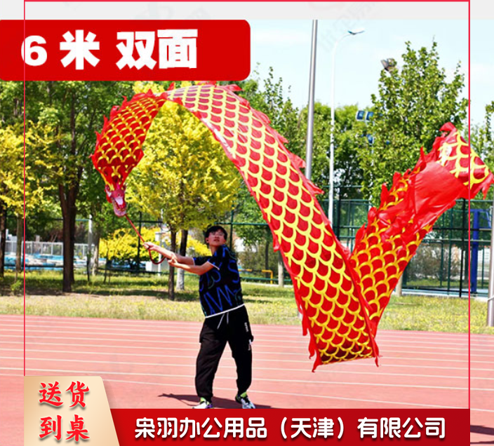 舞龙带 手龙舞 成人-6米双面烫金 红 立体龙头