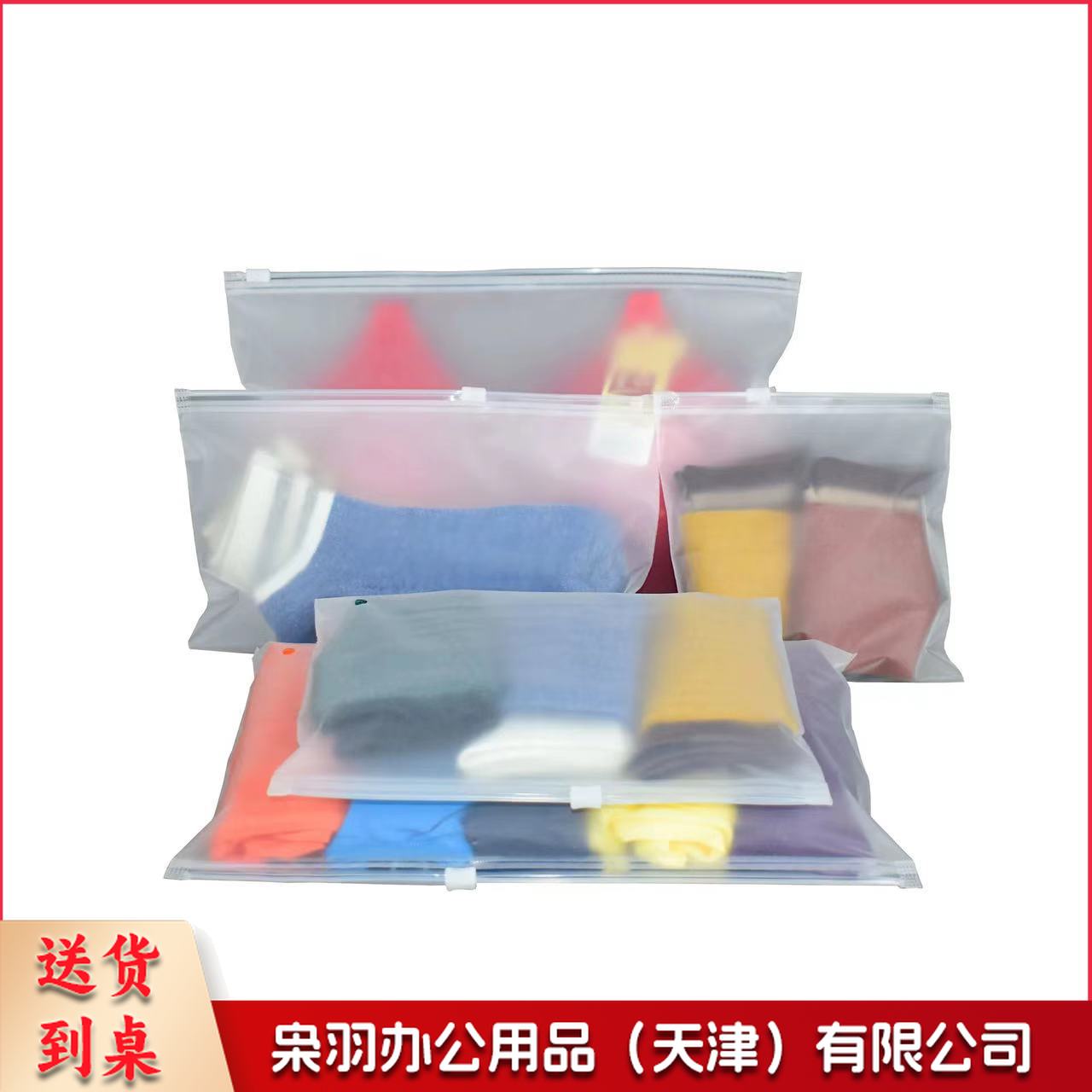 横版磨砂拉链自封袋14丝 15*15cm（50个/把）