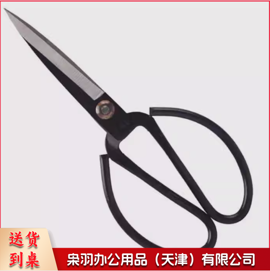 210mm剪刀铁剪刀手用剪刀