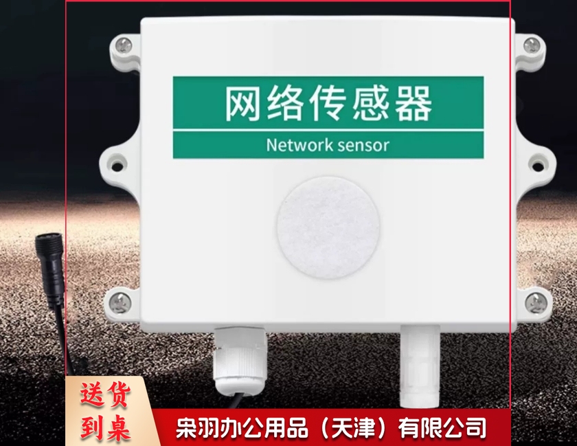 二氧化碳传感器wifi/4G无线远程监测大棚显示CO2有害气体检测仪 测绘专用仪器