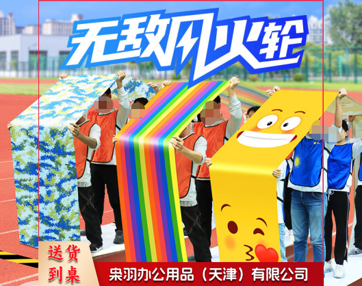 趣味运动 无敌风火轮 151 体育运动辅助设备