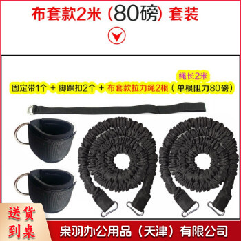 浪起训教用拉力皮条跆拳道腿部力量速度弹力带皮条皮筋阻力训练器布套3米50磅黑+脚扣+固定带