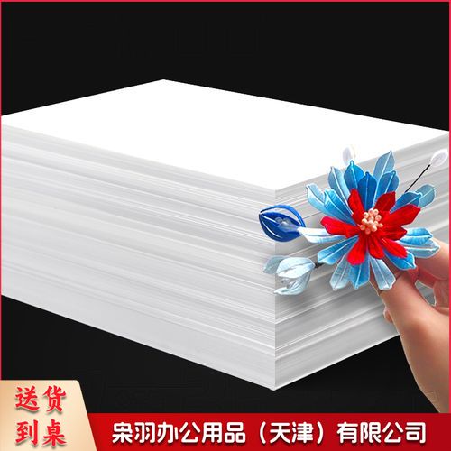 硬纸板白卡纸厚硬卡纸牛皮卡纸板幼儿园学生手工DIY模型硬纸加厚卡纸 4k 白纸板2毫米