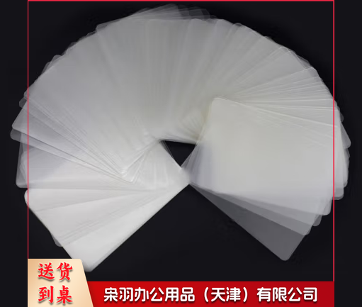 A3塑封膜 12.5c 100套/包 透明白色