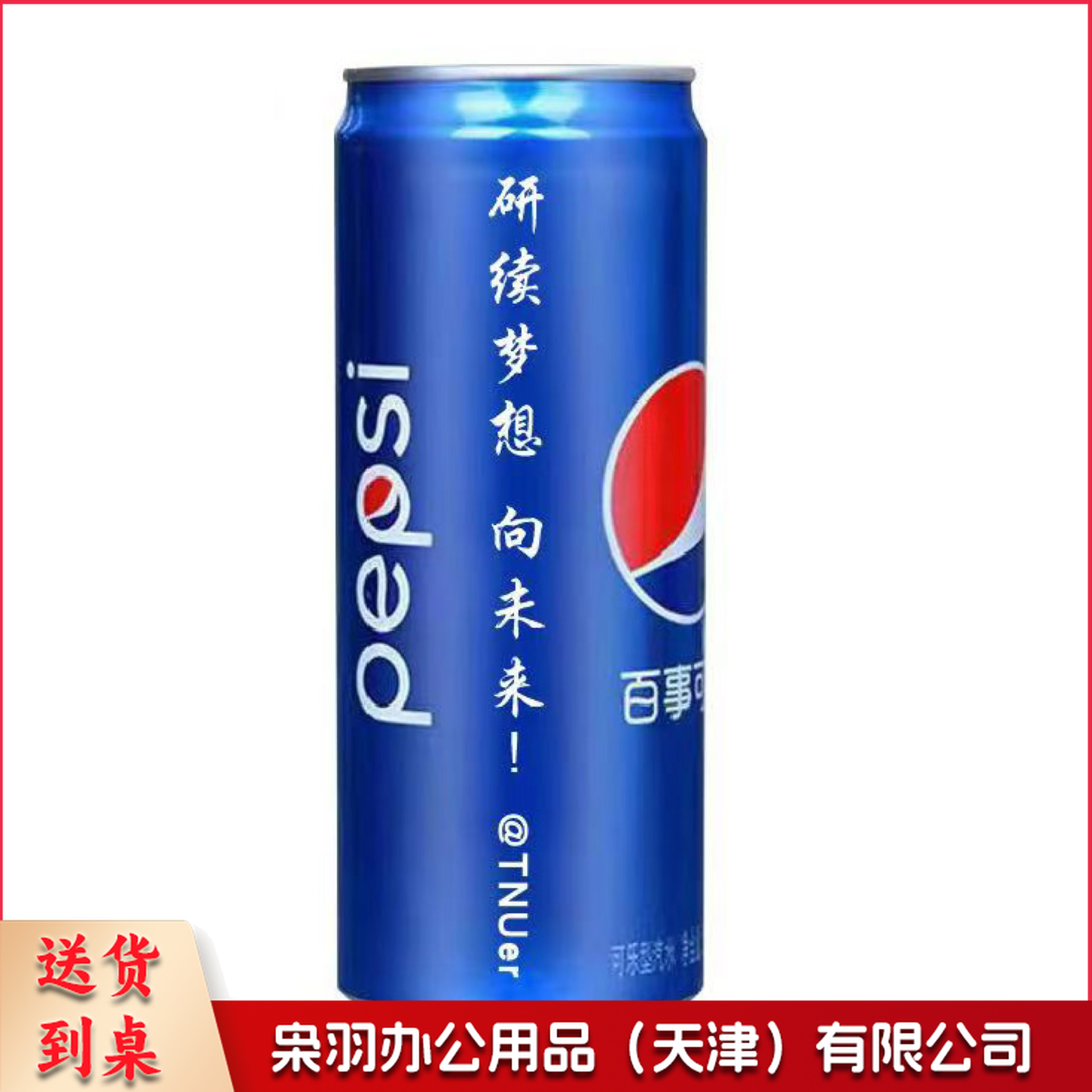 文字纪念罐（来图定制）