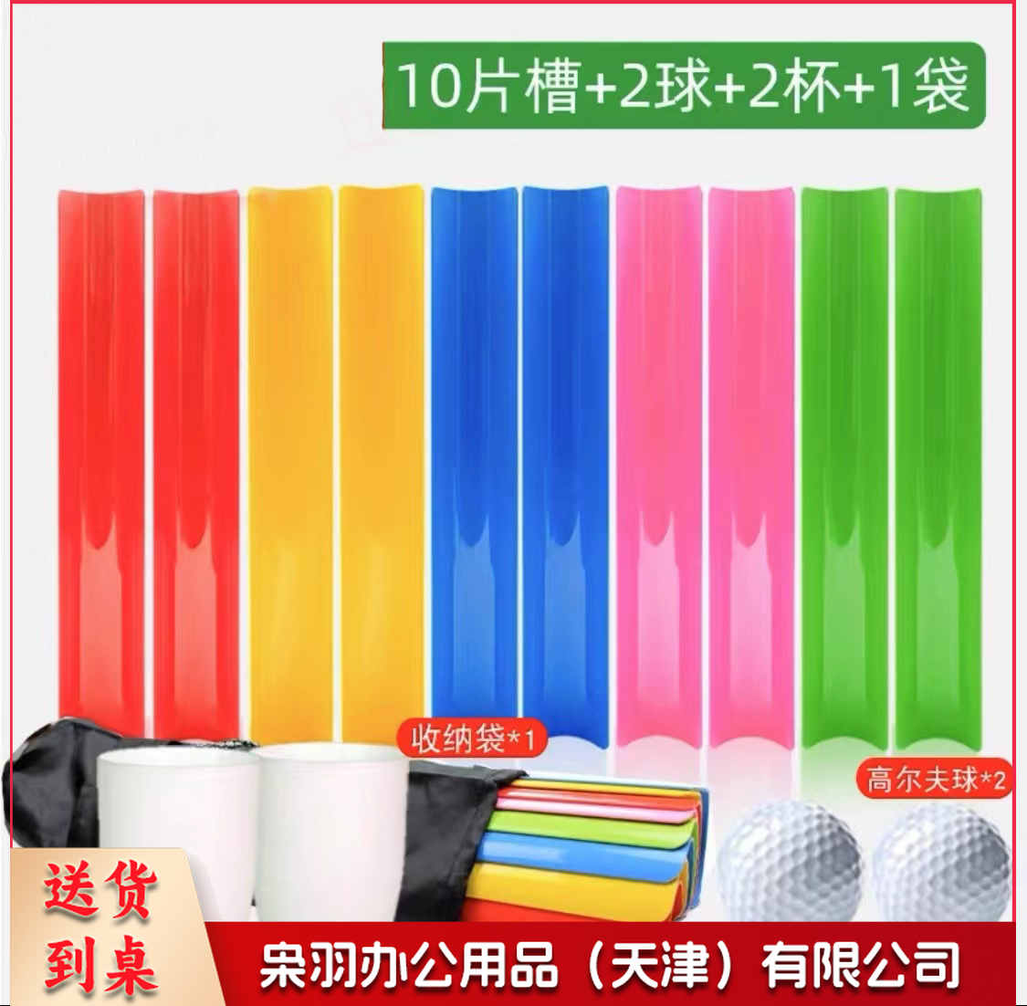 趣味运动 珠行万里中号 40cm【10片槽+2球+2杯+1袋】