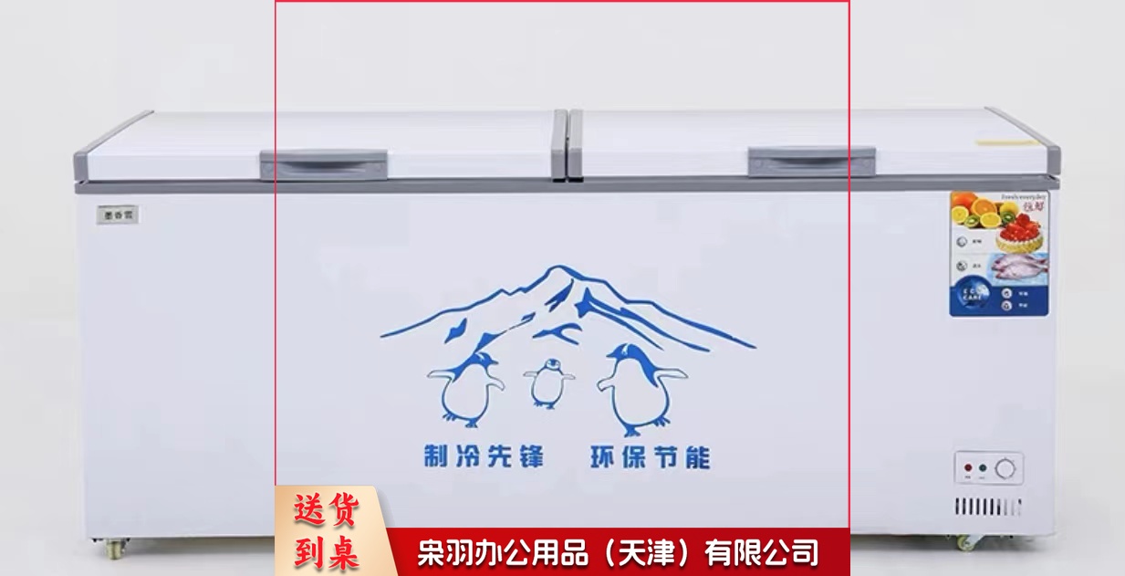 卧式冷冻冷藏柜   规格：1.98米*75厘米*80厘米   单位：台