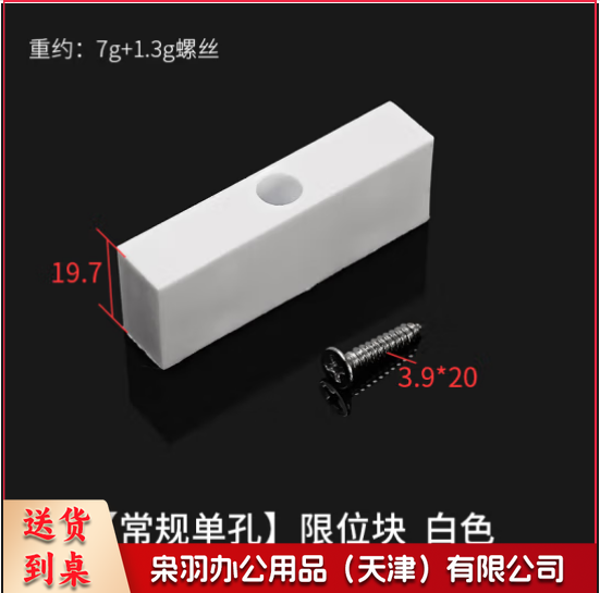 塑钢铝合金门窗锁块塑料限位块移窗限位器