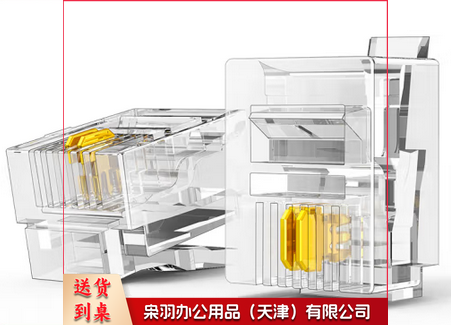 电话水晶头2芯语音电话线连接插头 100个装