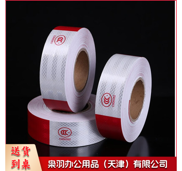 车身贴3c夜光交通警示反光膜胶带货车年检红白相间反光贴条纸 5厘米宽度*30米长度/卷