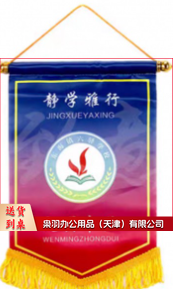 流动红旗/锦旗20*30(10面起订).