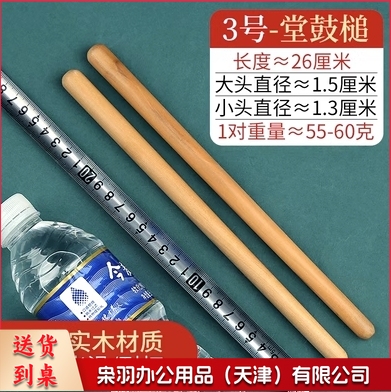 堂鼓槌 专业打鼓棒 堂鼓棒 小鼓棒 实木耐用鼓槌 3号