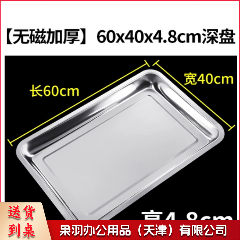 304不锈钢蒸饭柜托盘商用大号  宇太(YUTAI)蒸箱蒸盘蒸米饭盘 60x40x4.8